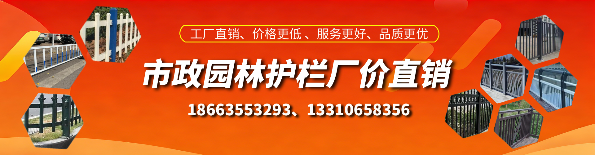 睢县市政护栏厂家